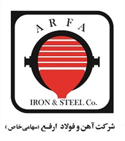 شرکت آهن و فولاد ارفع