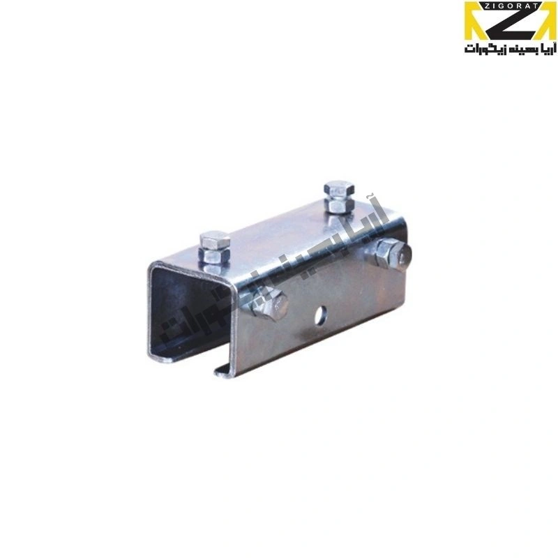 بست اتصال دهنده ریل به ریل جرثقیل (فلزی و آلومینبومی و PVC ) سایز 30 و 50