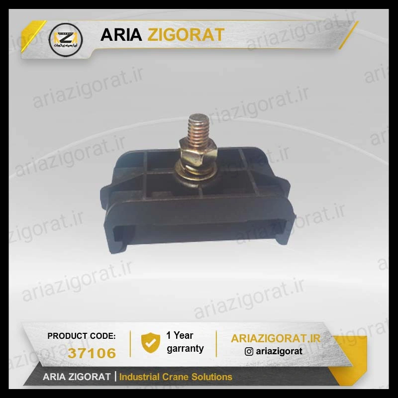 نگهدارنده شین تسمه ای