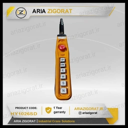 کلید فرمان هانیانگ 6 دکمه امرجنسی دار