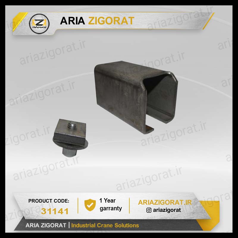 ساپورت جوشی سایز 50 با پیچ و مهره سی ریل و تجهیزات | پویا الکتریک بهاران