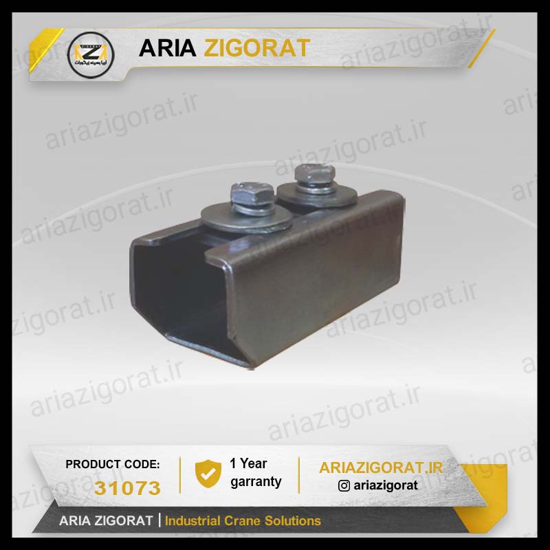 اتصال دهنده جان به پل (ساپورت جوشی) با پیچ و مهره سایز 30 | پویا الکتریک بهاران